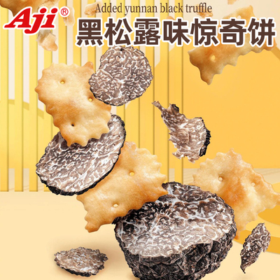 Aji惊奇脆片饼干不规则黑松露牛排奥尔良鸡肉咸味办公室休闲零食