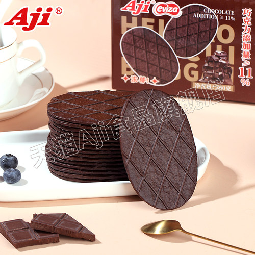 Aji黑巧薄脆饼干巧克力可可华夫脆解馋好物清单零食休闲食品小吃 - 图1
