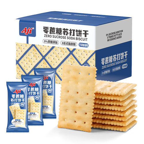 Aji无蔗糖苏打饼干奇亚籽海苔酵母咸味小梳打孕妇休闲零食品整箱 - 图3