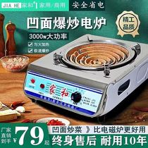 Electric stove Home fried vegetable electric stove thermoregulation electric stove Commercial electric stove silk stove concave heating wire stove cooking electric stove