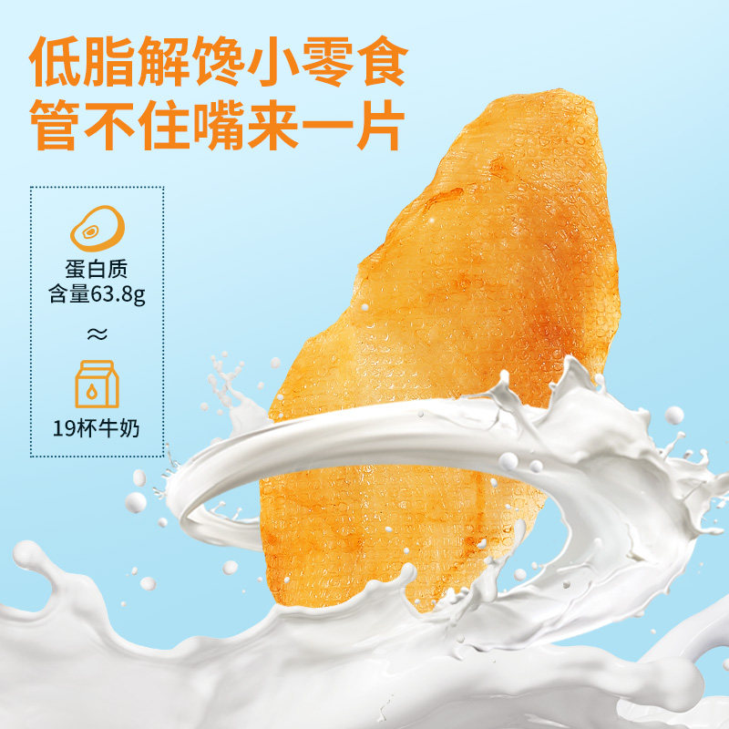 低脂人吃健身代餐高蛋白鸡胸肉干 炭食光食品鸡肉零食