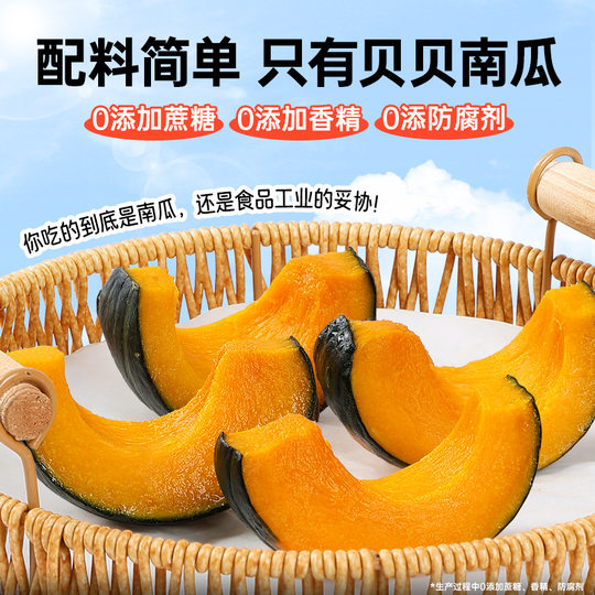 即食贝贝南瓜粗粮早餐减0低脂卡肥期代餐健康饱腹解馋轻主零食品