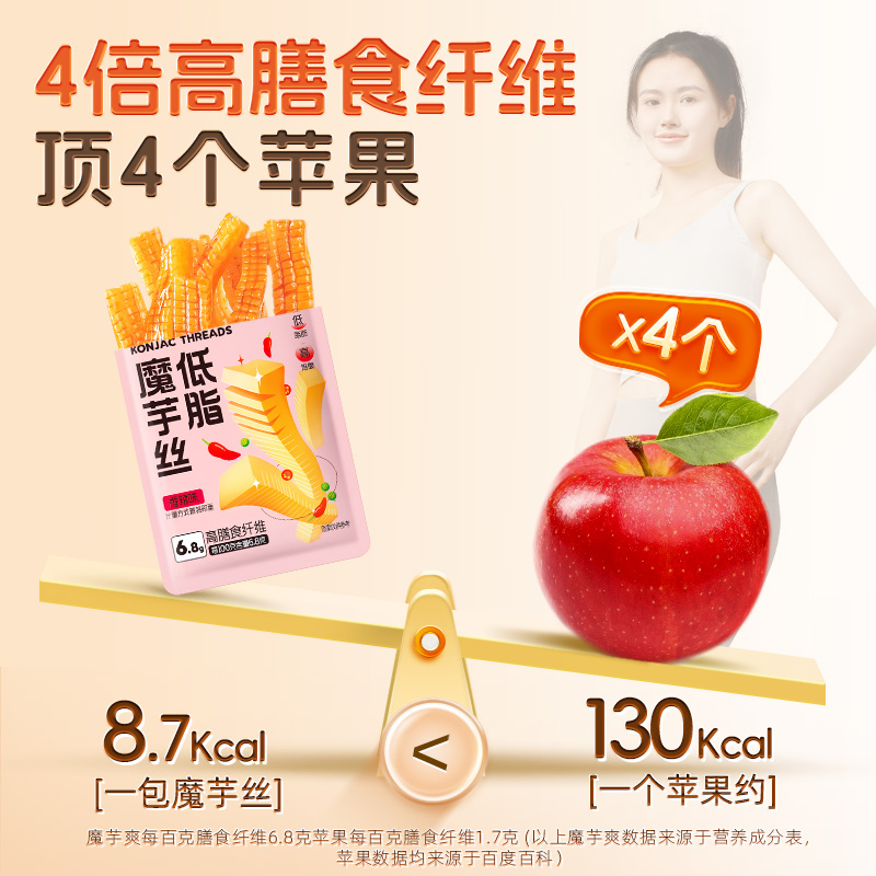 魔芋爽香辣解馋素毛肚低脂零食魔芋丝旗舰店儿童休闲食品夜宵小吃