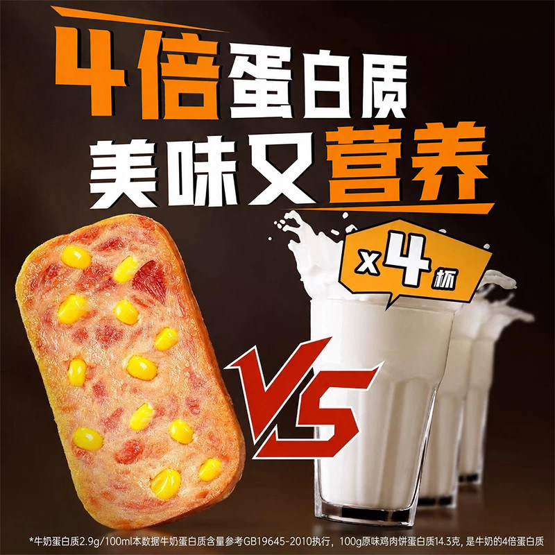 玉米鸡肉饼鸡胸肉饼开袋即食早餐减0低脂肥健身代餐饱腹主零食品