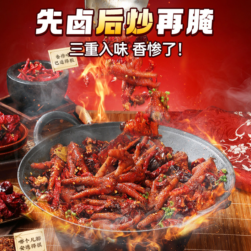 糊辣壳鸡爪麻辣卤味鸡脚超巨好吃的辣味地方特色美食解馋小吃零食,淘宝优惠券,粉丝福利购,淘宝优惠卷