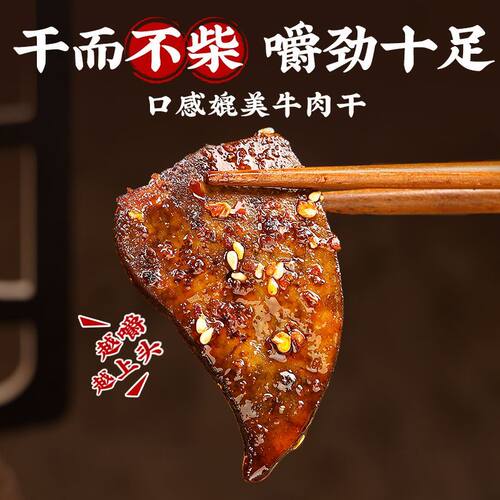 麻辣柴火猪肝即食湖南烟熏风味卤味熟食夜宵下酒菜解馋小吃零食品 - 图2