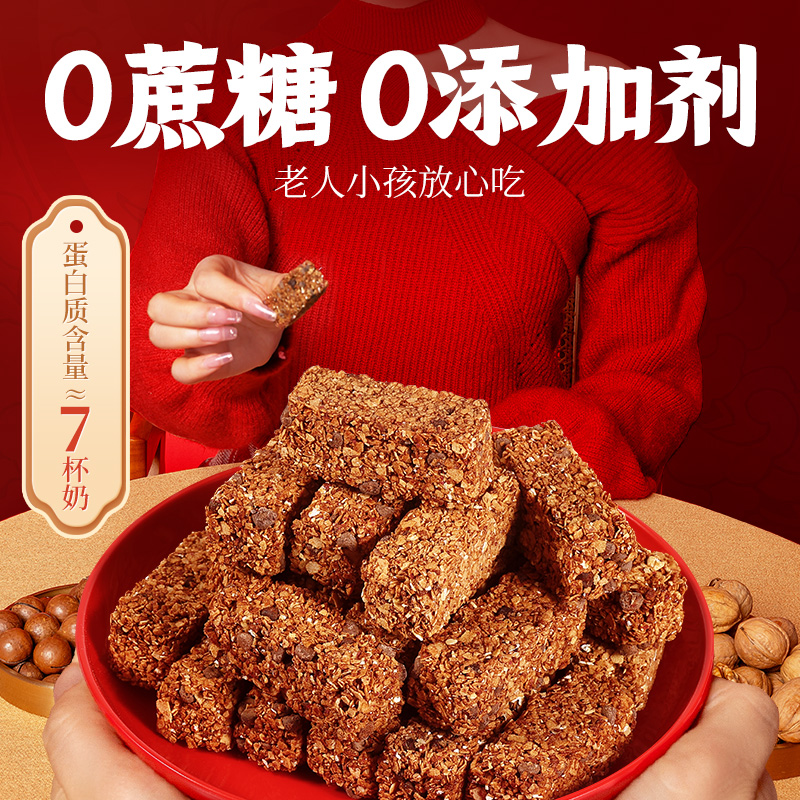  炭食光食品营养（消化）饼干