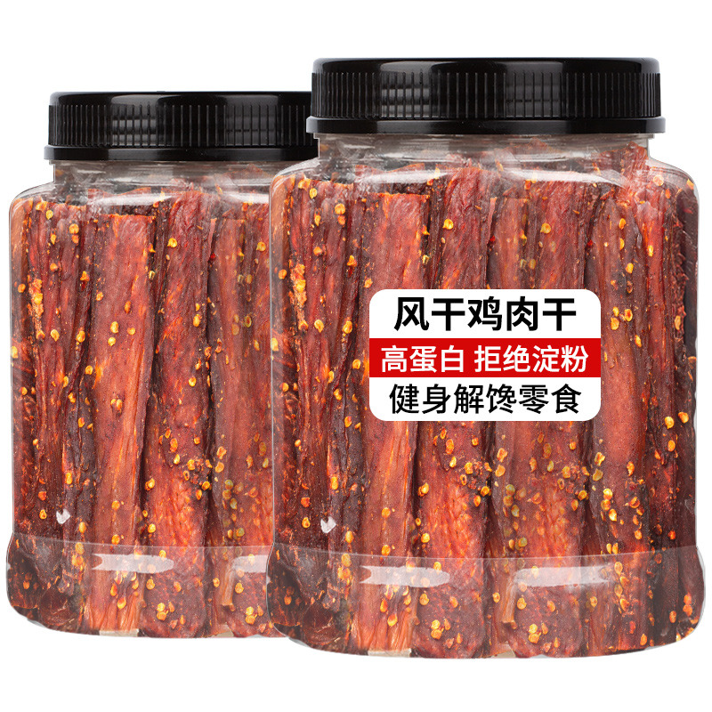 风干鸡肉干鸡胸肉干条减低耐嚼卡脂零食高蛋白解馋小吃食品过年货