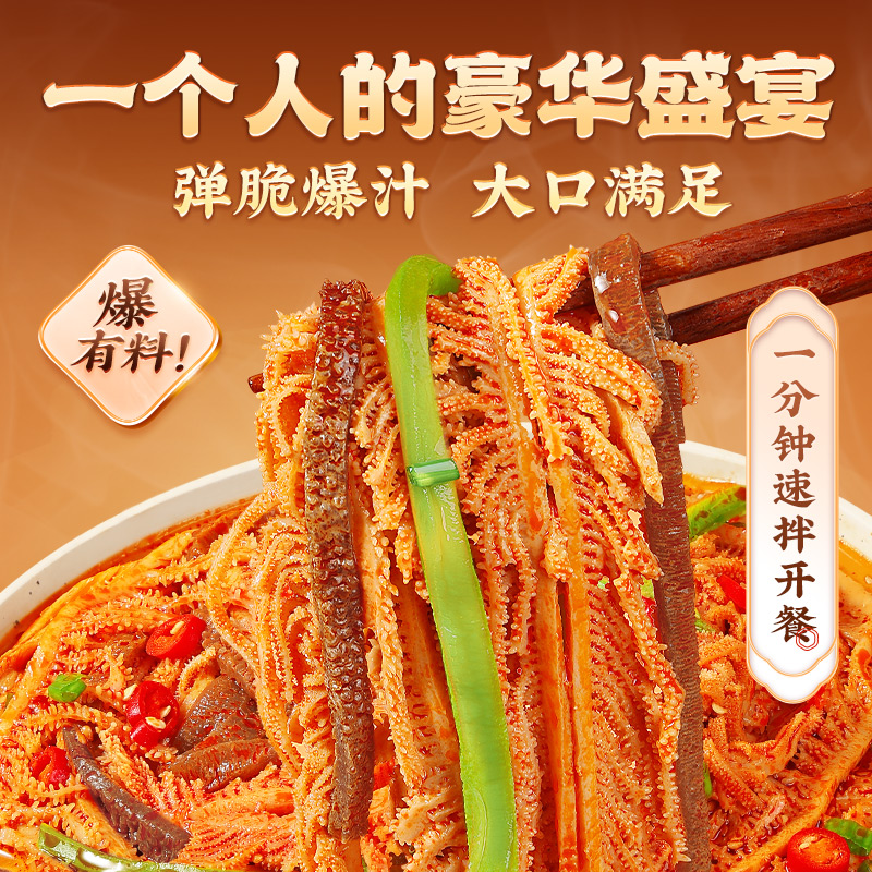 炭食光冷吃千层肚麻酱素毛肚贡菜开袋即食夜宵肉类休闲小吃零食品