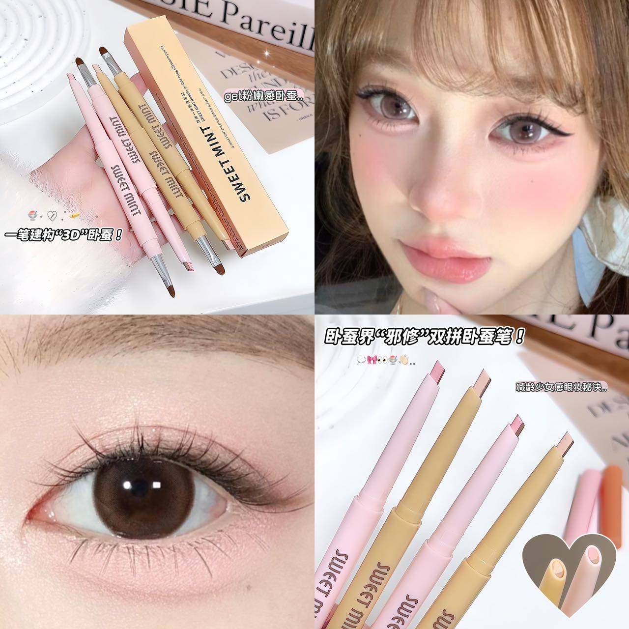 【适合新手】3d卧蚕笔双色双拼立体阴影提亮二合一妈生感同款,淘宝优惠券,粉丝福利购,淘宝优惠卷