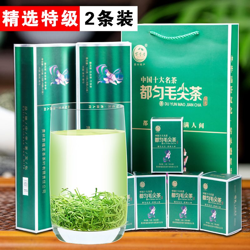 万季香都匀毛尖茶2021新茶特级贵州高山云雾绿茶礼盒装茶叶240克