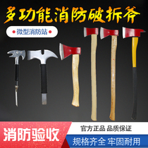 Fire waistcoat Large and small hand axe Axe Fire Equipment Fire Axe and axe Hammer Breaking Tools Marine Acumen