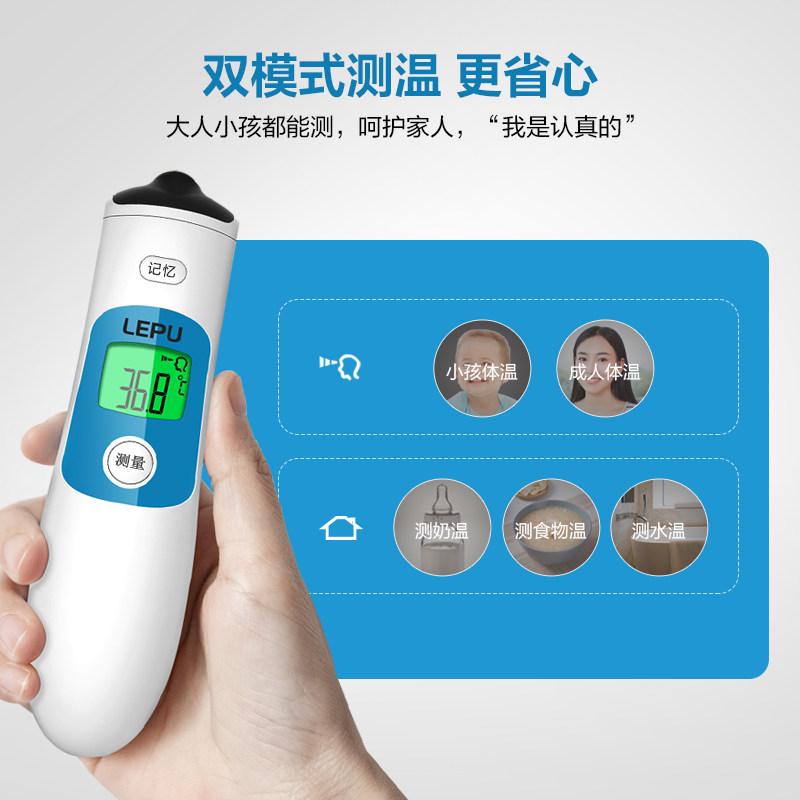 乐普电子测温耳温体温额温枪检测仪 lepucare体温计类