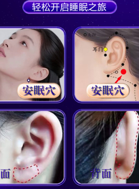 助眠安神草本配方买2发3买3发5