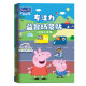 Sticker Book ສໍາລັບເດັກນ້ອຍ 3 ຫາ 6 ປີ Puzzle Peppa Pig