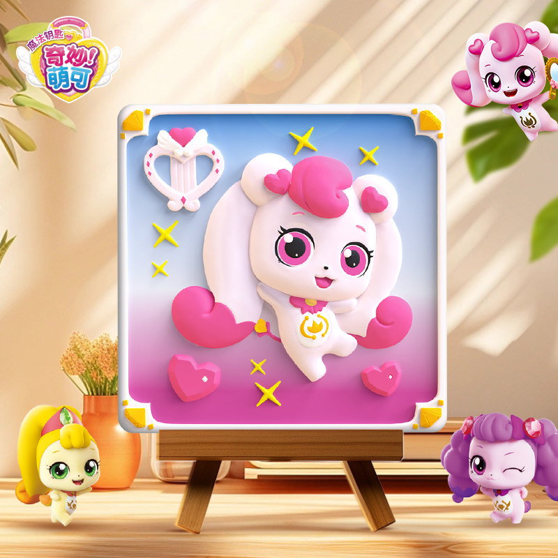 奇妙萌可立体浮雕手工diy涂鸦画3到6岁女孩石膏涂色儿童益智玩具,淘宝优惠券,粉丝福利购,淘宝优惠卷