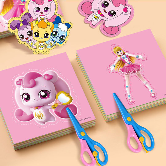 奇妙萌可趣味剪纸爱心公主3到6岁儿童幼儿园手工diy女孩益智玩具