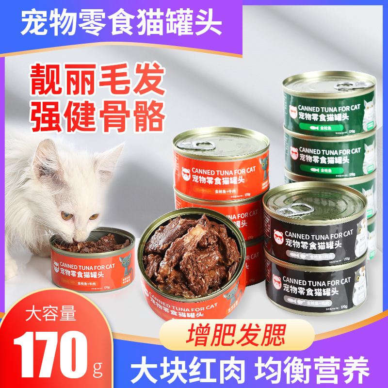 御霸猫罐头85g主食猫咪零食170g整箱24罐375g白肉有鱼幼成猫宠物 - 图1