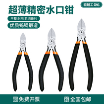 Euroresistant Ultra Slim Pitched Pliers Electrician Cut Wire Industrial Grade Tungsten Steel Fitter Nozzle Model Partial Mouth Skew Mouth Pliers 56 inch