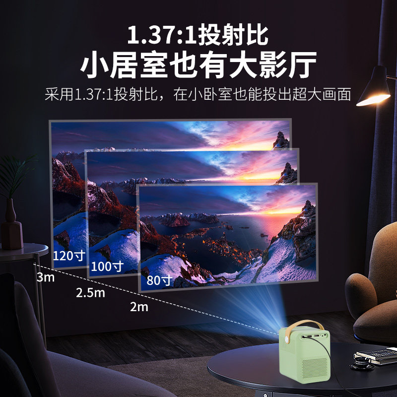【cctv国货优品】知了余音家用投影仪 知了余音投影机