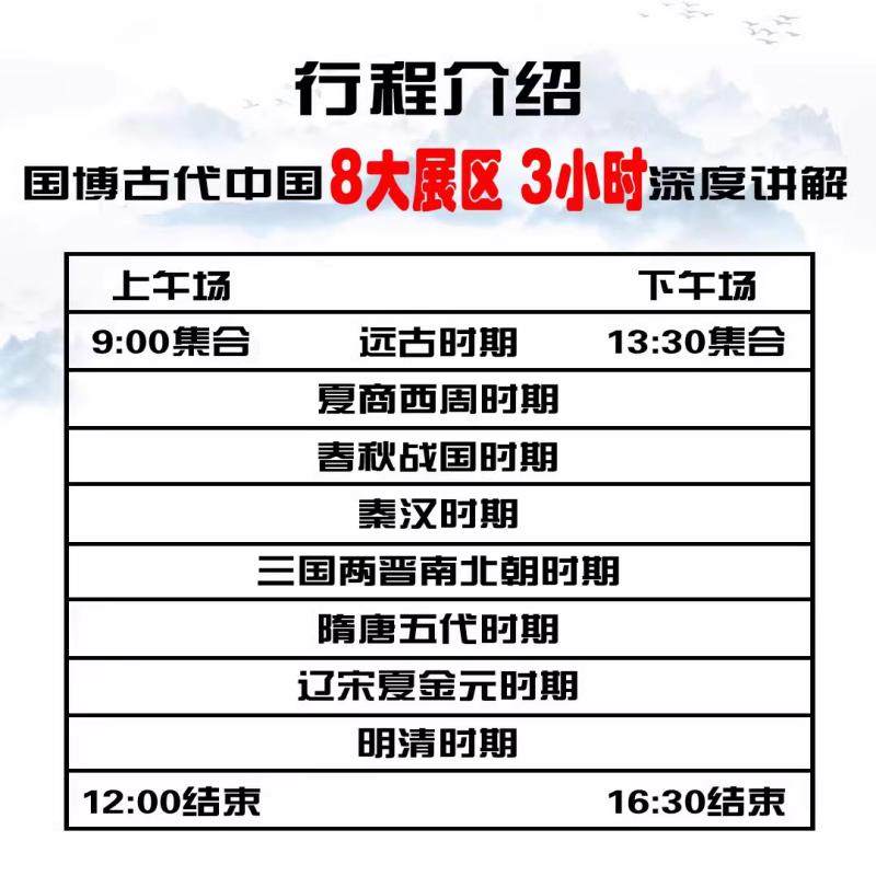 中国国家博物馆【至尊10人团3H*不含票 国博私家导游讲解亲子游】