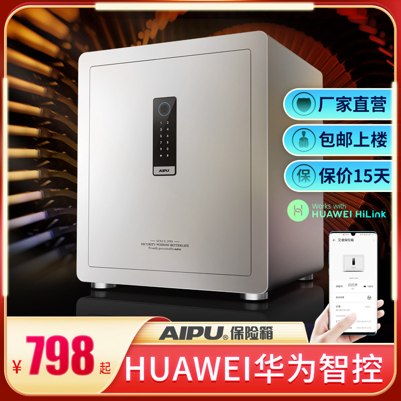 aipu艾谱智能wifi远程提示床头柜 艾谱宁波保险箱