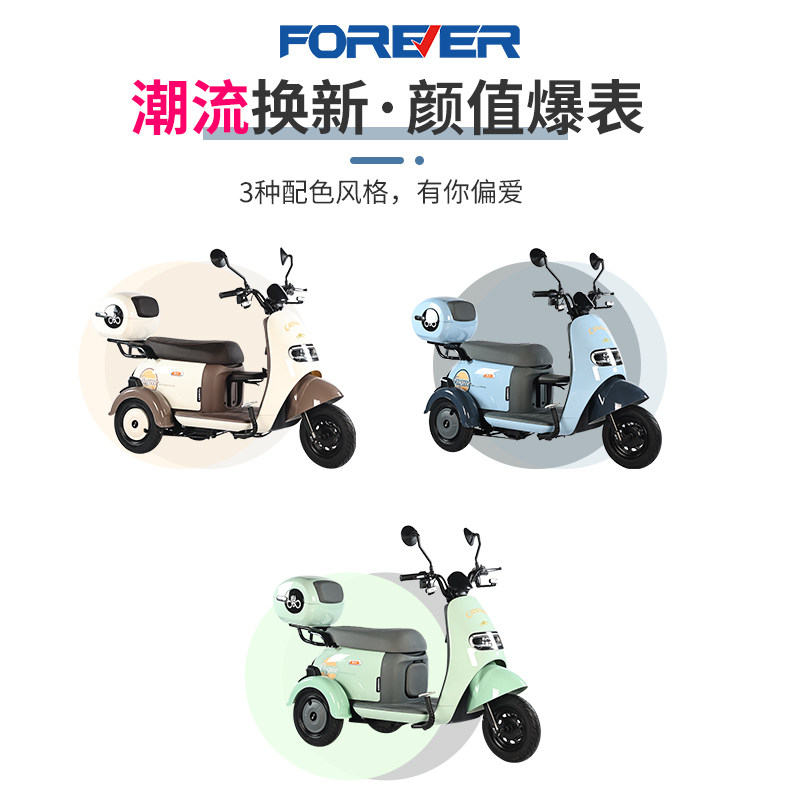  永久贺宸电动三轮车