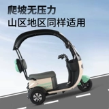 Электрический трехколесный велосипед для домашнего использования, электрические ходунки для пожилых людей