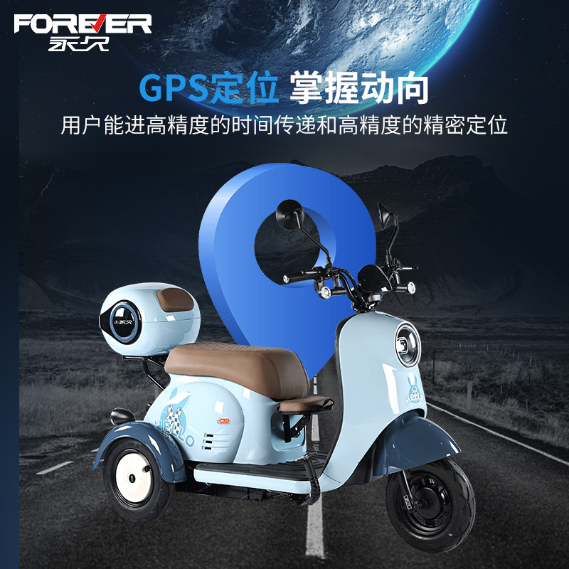  永久贺宸电动三轮车