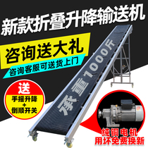 Small conveyor conveyor belt conveyors loading and unloading electric telescopic folding lift climbing conveyors