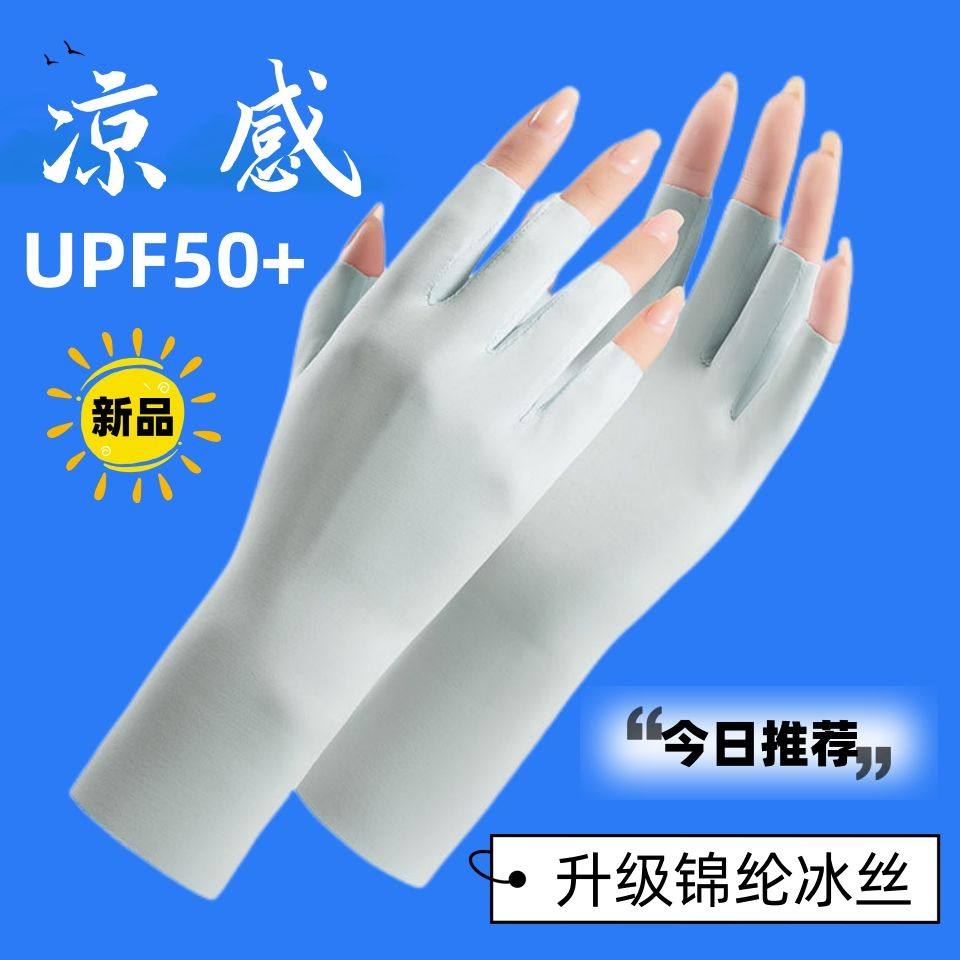 冰丝防晒半指手套女骑行简约防晒办公打字手套美甲护手速干手套女,淘宝优惠券,粉丝福利购,淘宝优惠卷