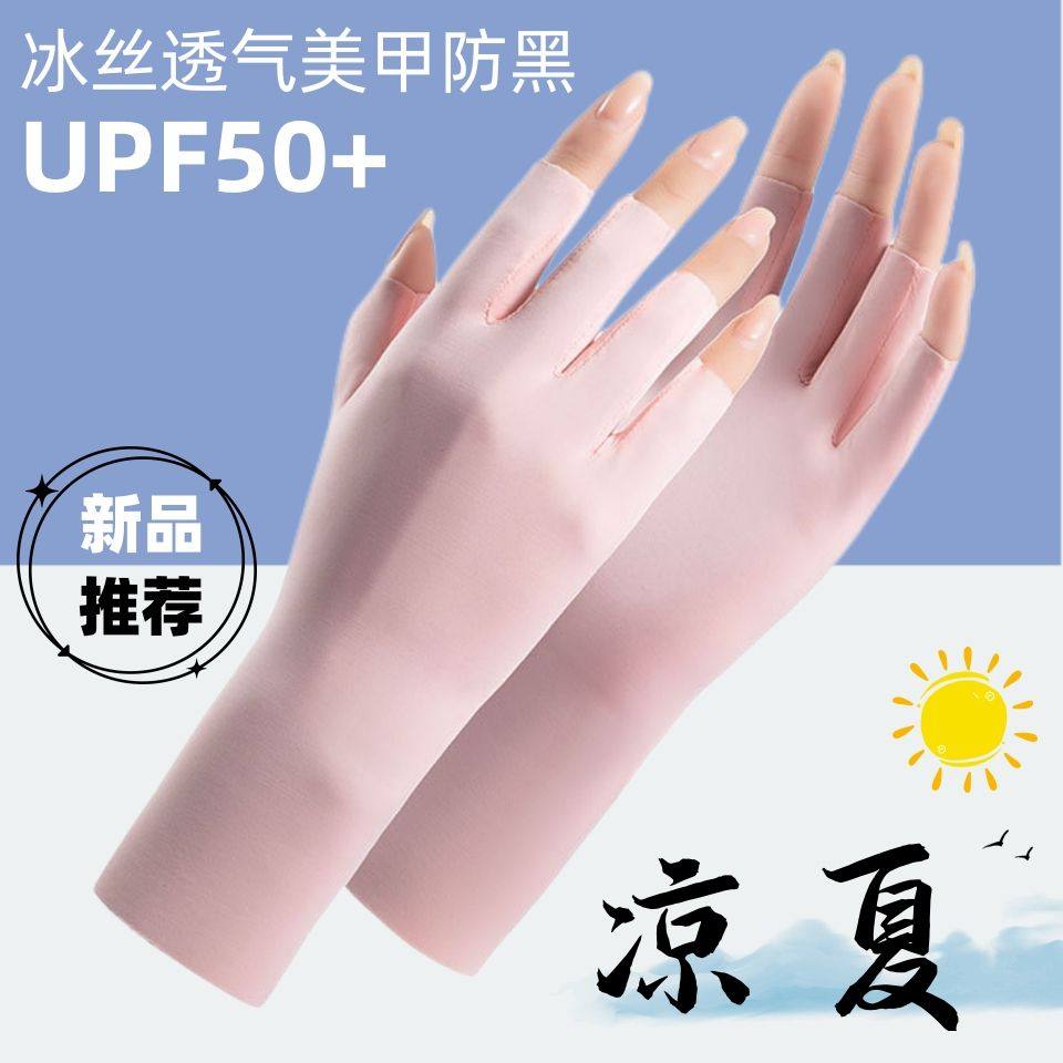 冰丝防晒半指手套女骑行简约防晒办公打字手套美甲护手速干手套女,淘宝优惠券,粉丝福利购,淘宝优惠卷