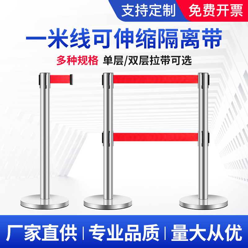 安全隔离带伸缩带排队围栏栏杆不锈钢银行护栏杆一米线警戒警示柱_虎窝淘