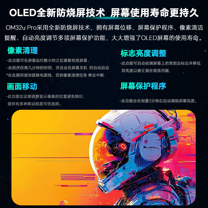 SANC盛色32英寸4K三星量子点QD-OLED面板240Hz电竞显示器OM32uPro - 图2
