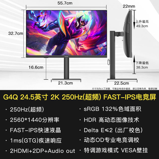 SANC G4Q 2k 240hz ゲーミングモニター　24インチFastIPS SANC Monitor 2K 24.5-inch FastIPS Panel 240hz HD Gaming Lift