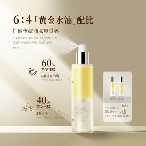 宫芙身体精华手部护理油喷雾全身素颜霜一抹冷白皮保湿官方正品女 - 图1