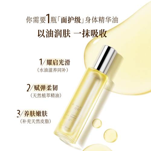 宫芙身体精华手部护理油喷雾全身素颜霜一抹冷白皮保湿官方正品女 - 图2