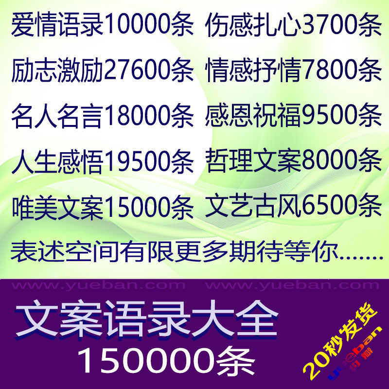 励志语录大全 新人首单立减十元 21年7月 淘宝海外