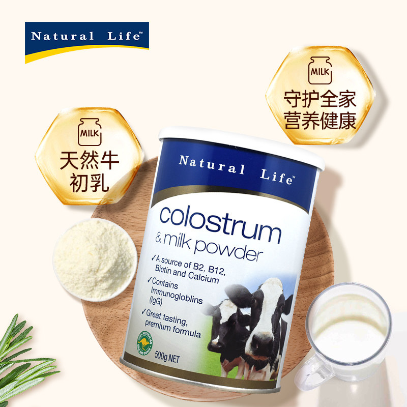 澳洲natural life儿童奶粉 NaturalLife海外牛初乳