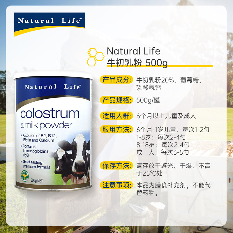 澳洲natural life儿童奶粉 NaturalLife海外牛初乳