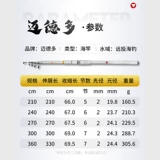 Морский стержень набор полный комплект водохранилища