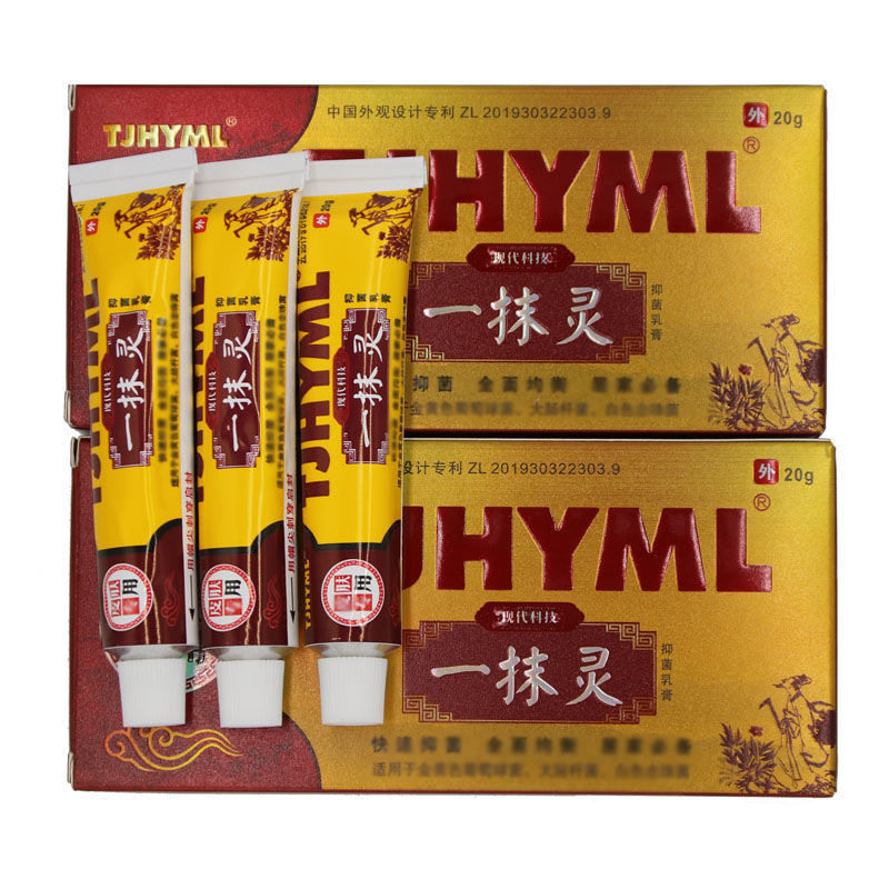 黄抄一抹灵正品旗舰店私处止痒膏 亮岳皮肤消毒护理（消）