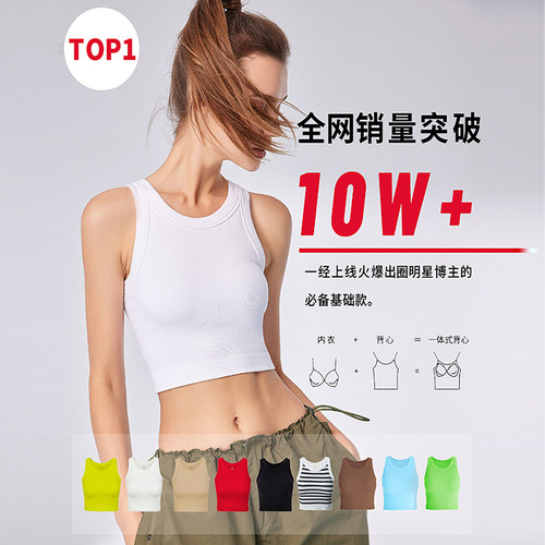 菲卡沫莉RIB经典款固定杯一体运动女外穿健身瑜伽上衣工字背心 - 图1