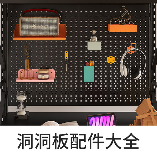 【峰阳洞洞板配件】置物架 挂钩 挂板 7种颜色 适配货架洞洞板 - 图2