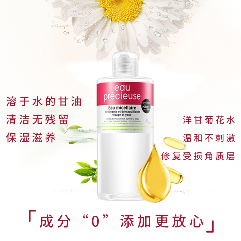 法国珍贵水卸妆水500ml，【临期-第2张图片-提都小院