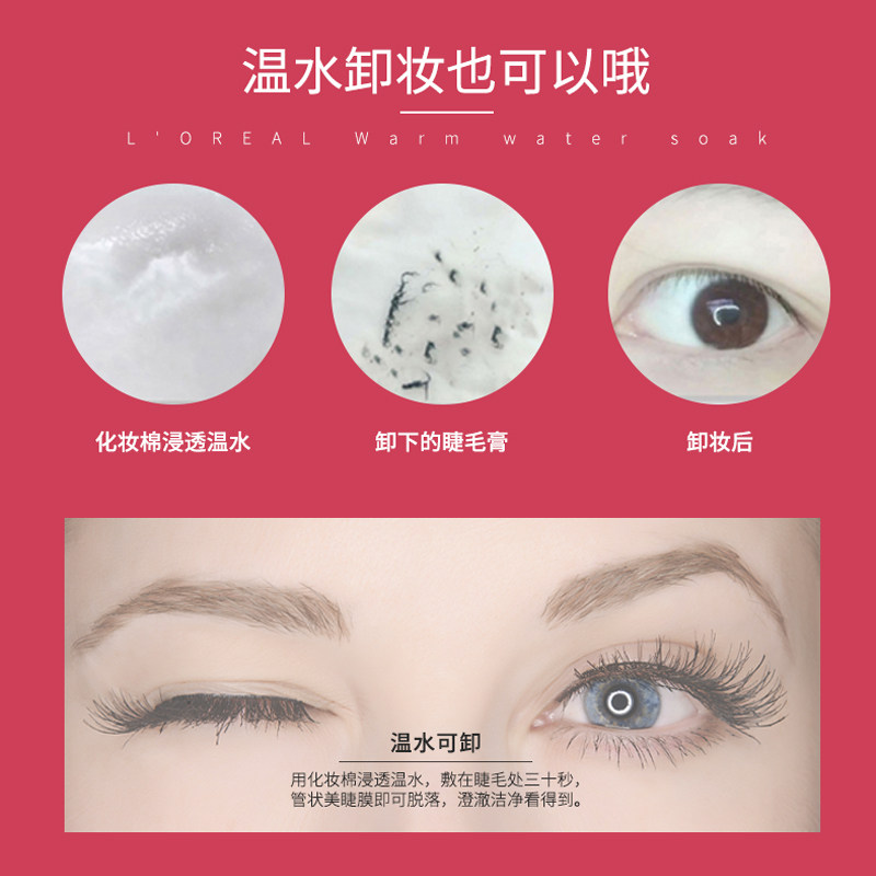 欧莱雅惊艳特长美睫膜双头睫毛膏 PHARMAVANCE海外睫毛膏/睫毛增长液