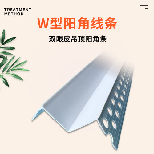 M W型双眼皮线条阳角线条垭口PVC护角线天花吊顶工艺收口条2.4米 - 图0