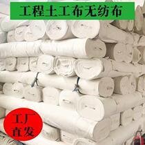 White Earth Work Cloth Road Maintenance Carpet Mix Earth wet cloth White non-woven fabric River Protection Slope Furniture Packing Blanket