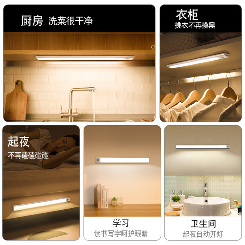 惠普灯具LED橱柜灯带条充电人体感应厨房酒衣柜无线自粘磁吸夜灯 - 图3