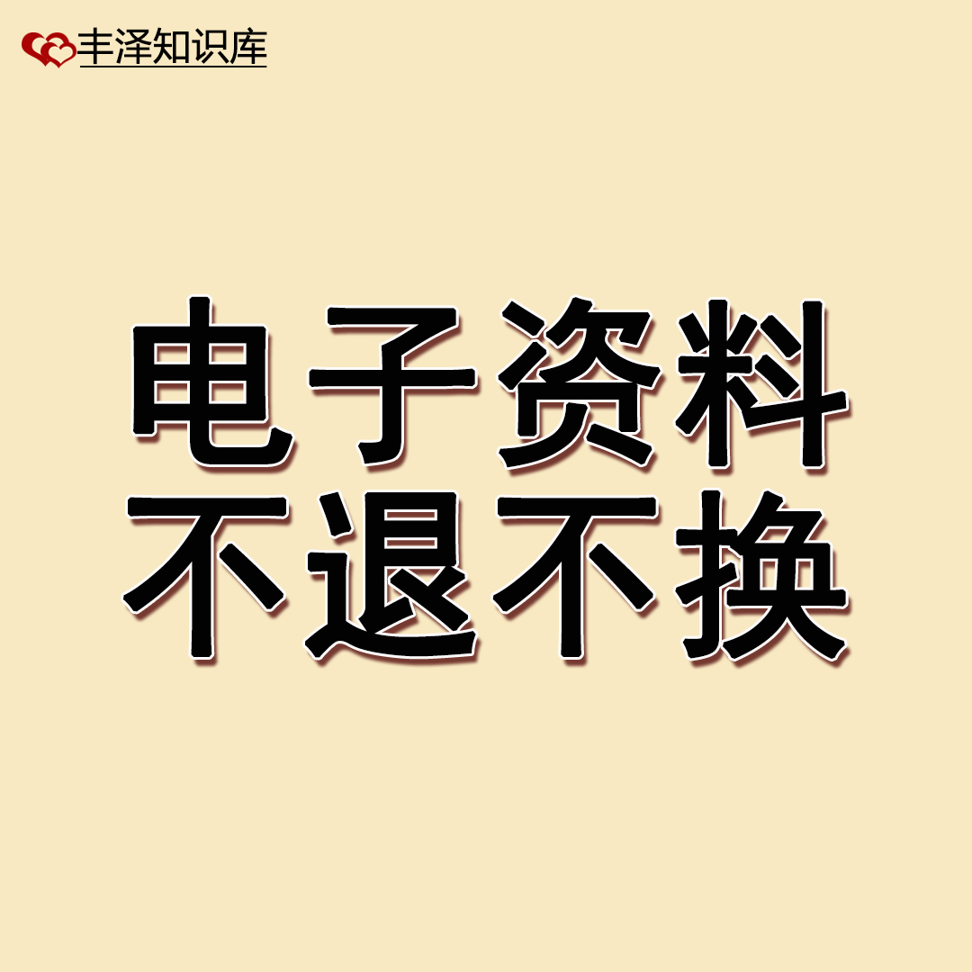 环卫公司垃圾清运资料清运方案实施方案作业规范管理制度考核办法 - 图0